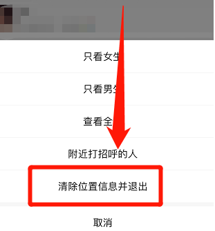 1588322425217263.png 微信中的位置信息怎么清除