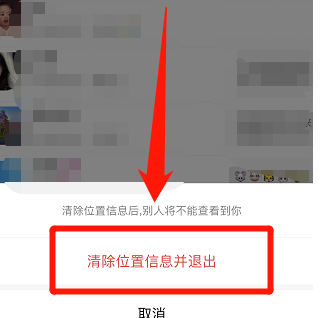 1588322421695940.png 微信中的位置信息怎么清除