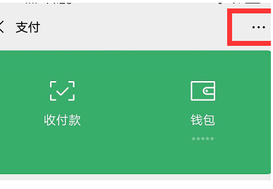 微信自动扣费、自动续费订阅项目怎么查看