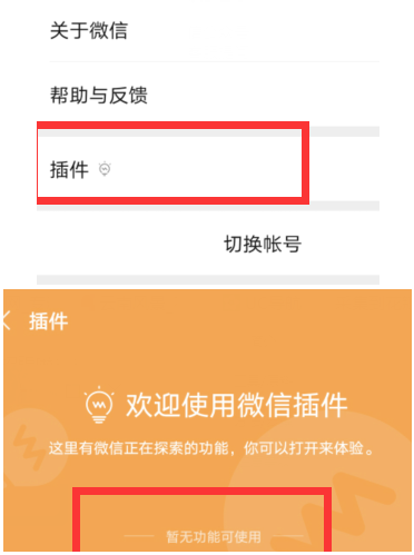 1588236457572689.png 微信老是闪退怎么回事