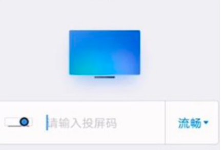 1588236247752736.png 钉钉投屏功能怎么使用