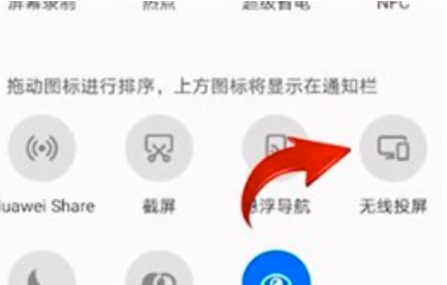 钉钉投屏功能怎么使用