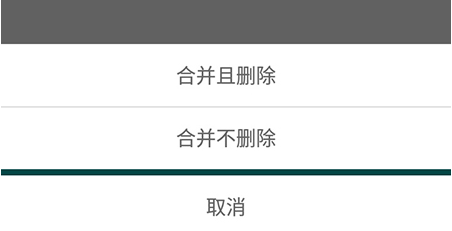 扫描王怎么把图片合成文件