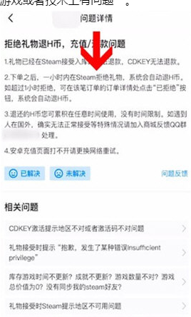 1588149737294876.png 小黑盒不想要的游戏怎么退款