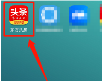 东方头条账号怎么注销