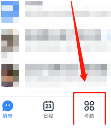钉钉历史提交请假申请怎么查看