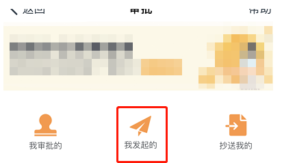 钉钉历史提交请假申请怎么查看