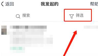 钉钉历史提交请假申请怎么查看