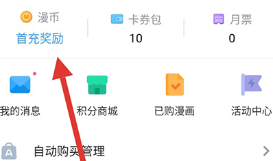 1587975664130950.png 哔哩哔哩漫画漫币怎么得