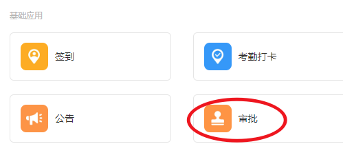 钉钉审批记录数据怎么导出打印