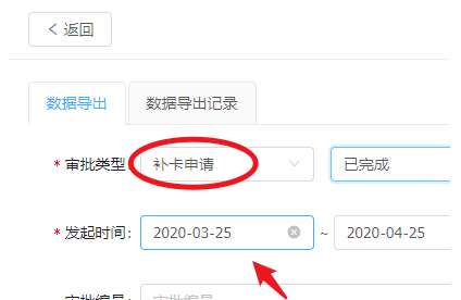 钉钉审批记录数据怎么导出打印