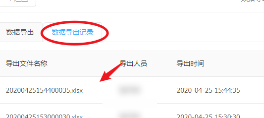 钉钉审批记录数据怎么导出打印