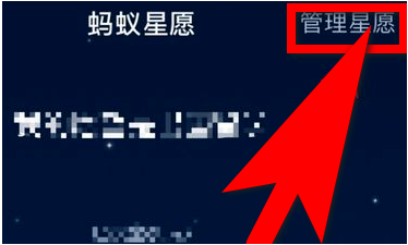 1587890299734430.png 支付宝蚂蚁星愿怎么解冻冻结资金