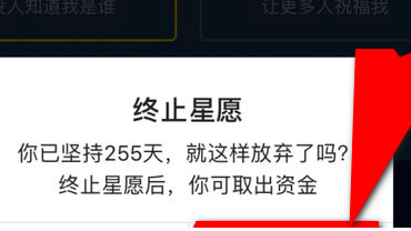 1587890295544634.png 支付宝蚂蚁星愿怎么解冻冻结资金