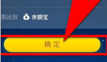 1587890291884059.png 支付宝蚂蚁星愿怎么解冻冻结资金