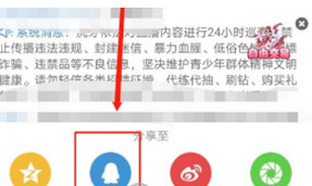 虎牙直播直播间怎么分享