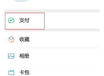 1587716789168415.png 微信不想用的服务怎么关闭