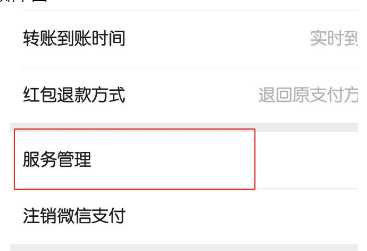 1587716777514201.png 微信不想用的服务怎么关闭