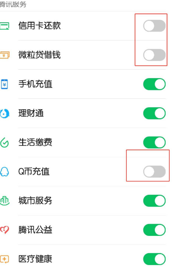 1587716770291132.png 微信不想用的服务怎么关闭