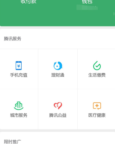 1587716765616010.png 微信不想用的服务怎么关闭