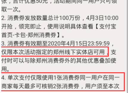 支付宝消费券怎么查找