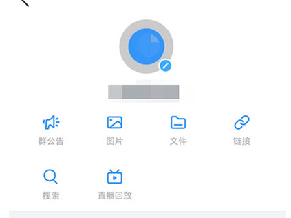 钉钉群群类型怎么选择设置