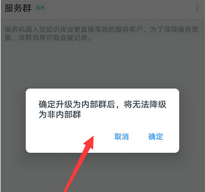 钉钉群群类型怎么选择设置
