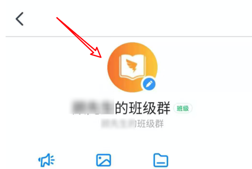 钉钉群头像怎么修改