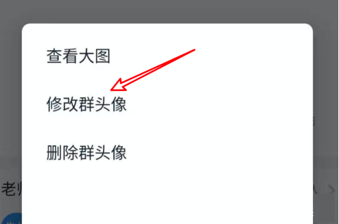 钉钉群头像怎么修改