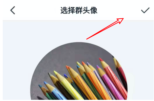 钉钉群头像怎么修改