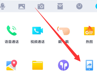 1587373101142622.png qq手机版分享屏幕怎么开启摄像头