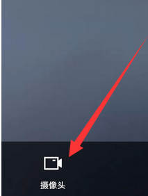 1587373092967797.png qq手机版分享屏幕怎么开启摄像头