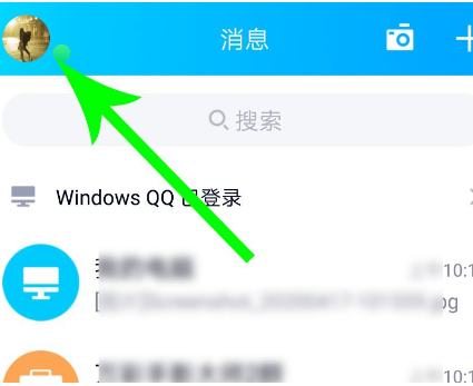 1587372800250974.png QQ手机版怎么查找下载的文件