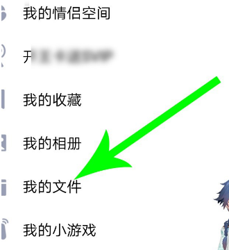 1587372787266068.png QQ手机版怎么查找下载的文件