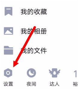 1587372514239098.png QQ手机版陌生人邀我入群怎么关闭