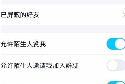 1587372502550977.png QQ手机版陌生人邀我入群怎么关闭