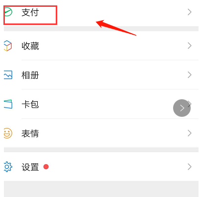 1587372272646745.png 微信延迟两小时到账怎么设置