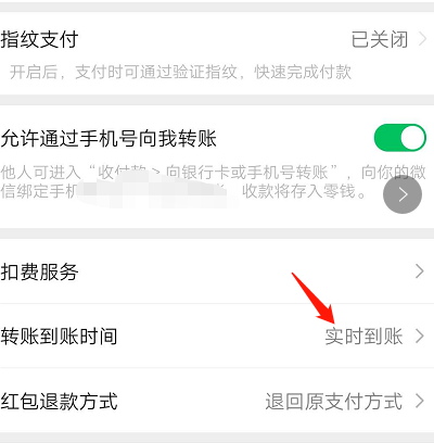 1587372260376629.png 微信延迟两小时到账怎么设置