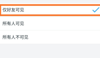 1587371772980788.png 钉钉认证企业信息仅好友可见怎么设置