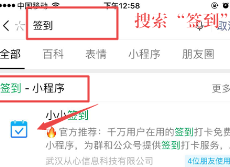 1587027409641747.png 微信怎么制作签到小程序