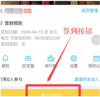 1587027385513897.png 微信怎么制作签到小程序