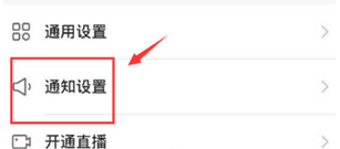 快手APP勿扰模式怎么开启