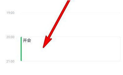 1587023214622170.png 钉钉制定好的日程怎么删除