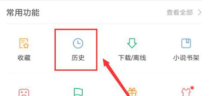 1587022954977018.png 百度APP历史记录在哪查看