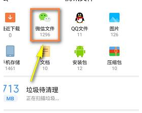 微信里的表情包怎样添加到QQ