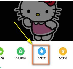 微信里的表情包怎样添加到QQ