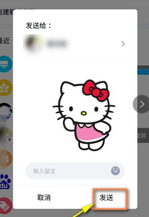 微信里的表情包怎样添加到QQ