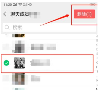 微信群聊怎么将群人员移除