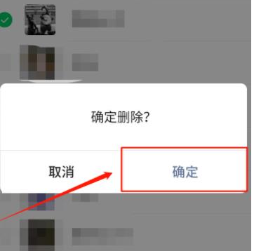 微信群聊怎么将群人员移除