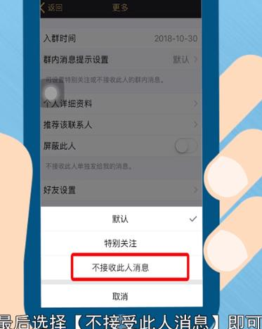 1586768463140503.png QQ怎么屏蔽某一个人在QQ群里的消息